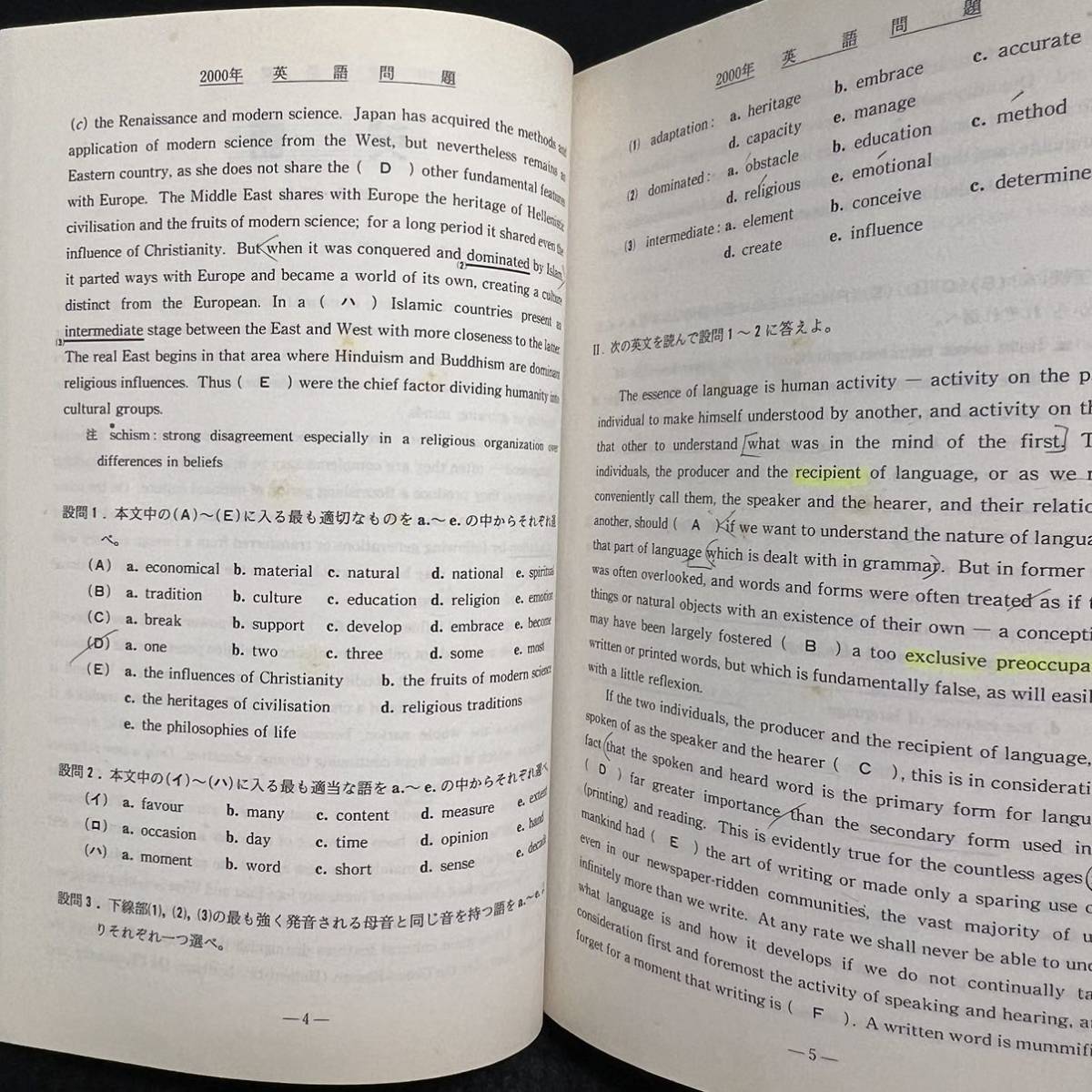 翌日発送】 青本 早稲田大学 教育学部 文科系 文系 1993年～2021年 29