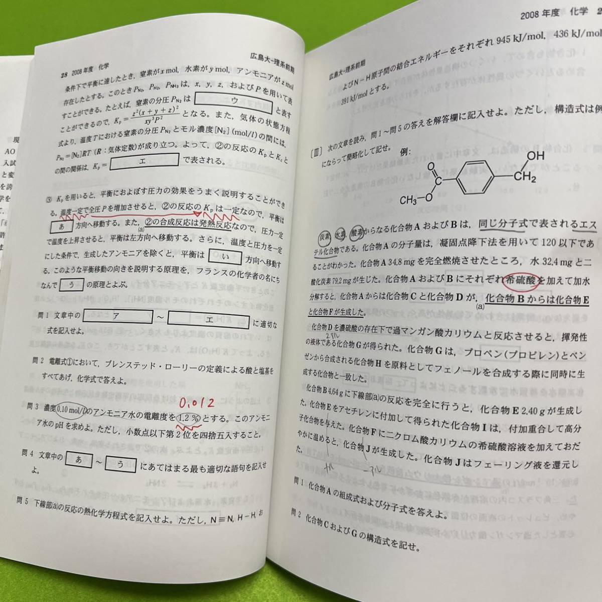翌日発送】 赤本 広島大学 理系 前期日程 医学部 1988年～2020年 33年