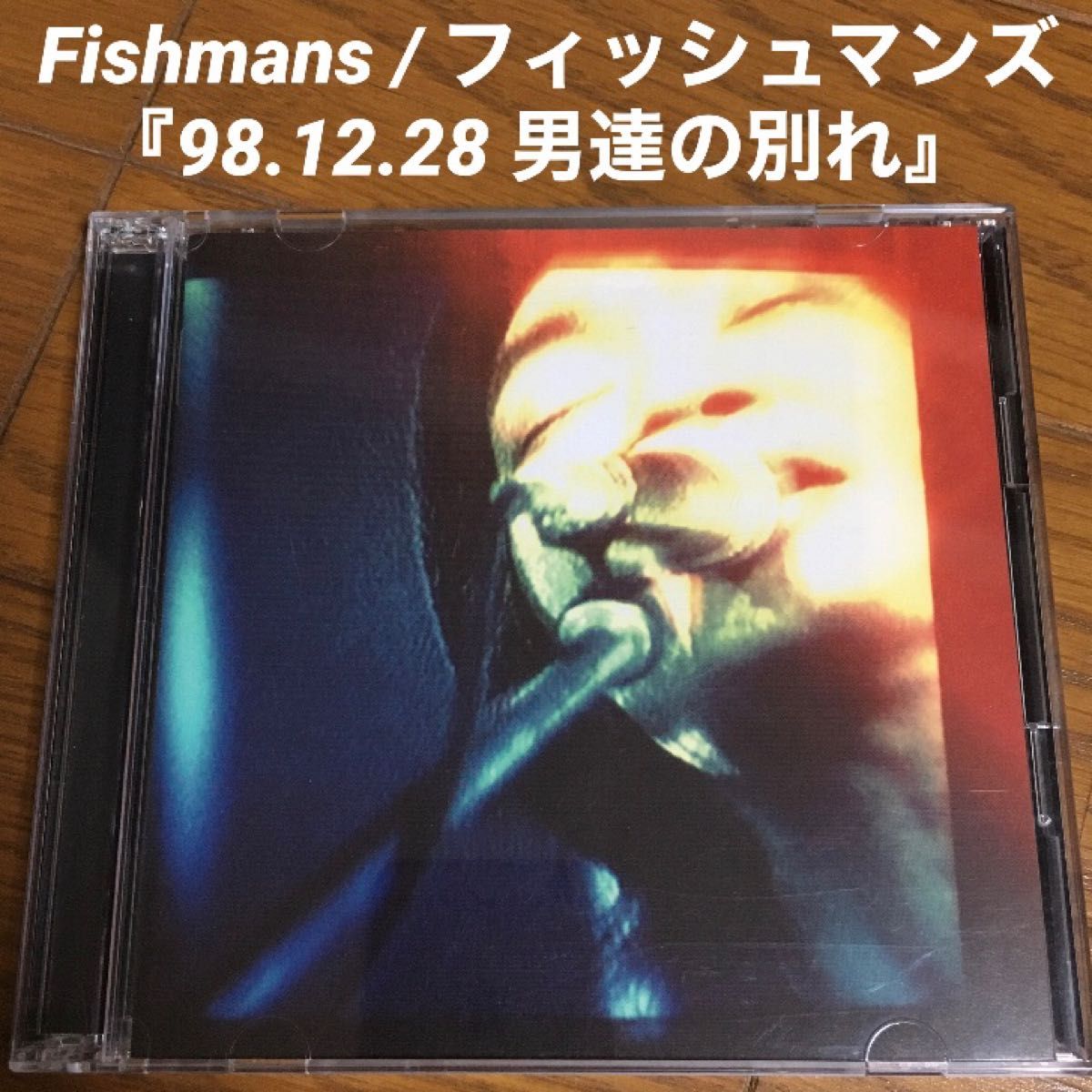 fishmans フィッシュマンズ / 98 12 28 男達の別れ CD 廃盤｜Yahoo