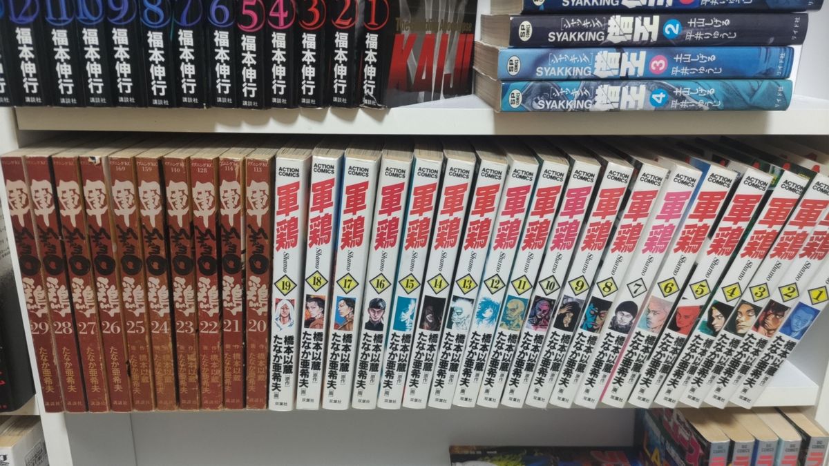 値下げしました コミック『軍鶏』1巻〜29巻セット 全巻セット 漫画