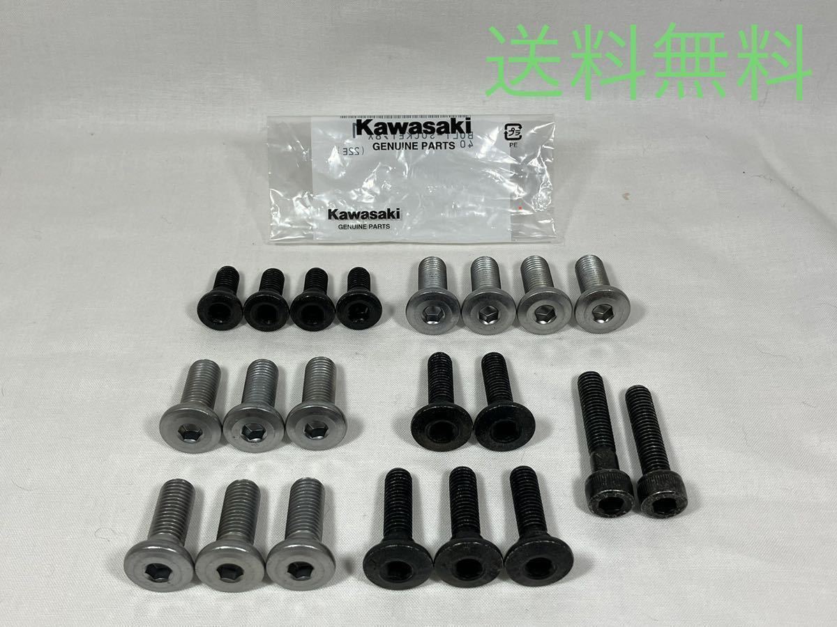 カワサキ純正新品ゼファー400 / 550 ステッププレートボルト(BEET