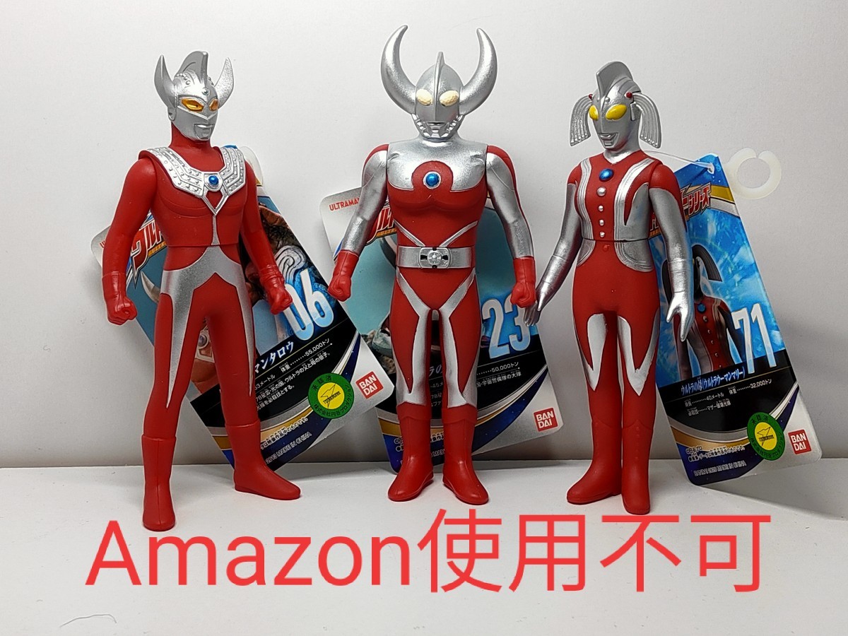 ソフビ ウルトラヒーロー ウルトラマンタロウ ウルトラの父 ウルトラの
