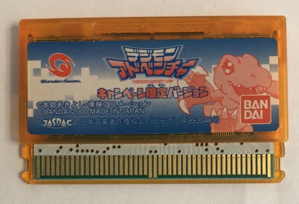 ワンダースワン 非売品 デジモンアドベンチャー キャンペーン限定