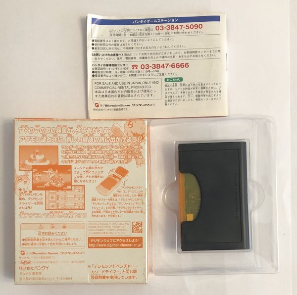 ワンダースワン 非売品 デジモンアドベンチャー キャンペーン限定