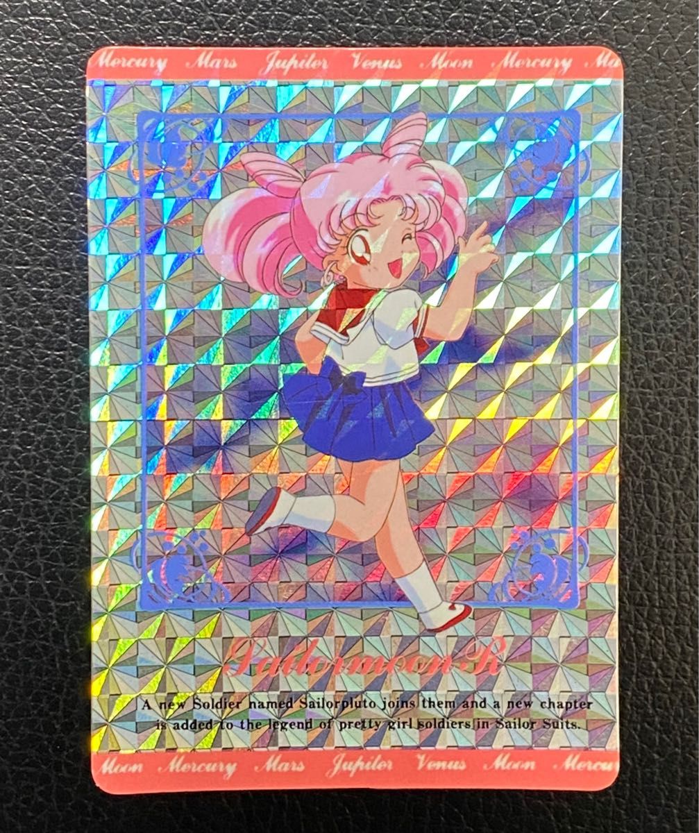 セーラームーンR カードダス キラカード プリズム ちびうさ セーラー