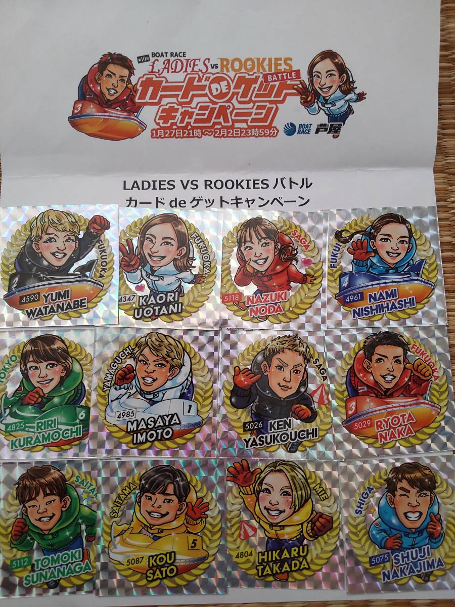 送料無料 即決 ボートレース芦屋 レーサーイラストキラキラステッカー