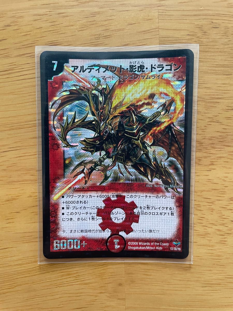 デュエルマスターズ 初期カード デュエマクラシック 火 ドラゴン