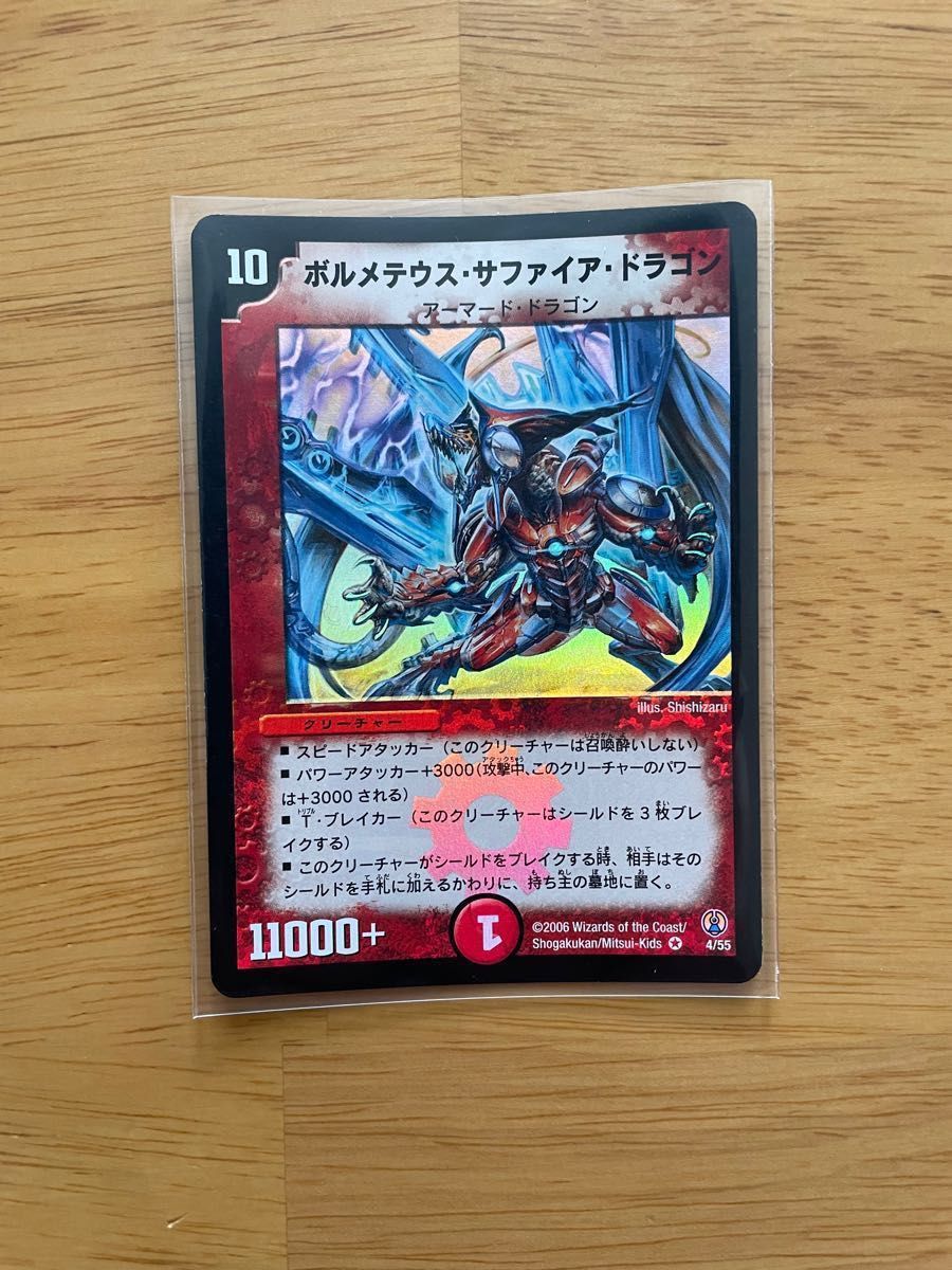 デュエルマスターズ 初期カード デュエマクラシック 火 ドラゴン