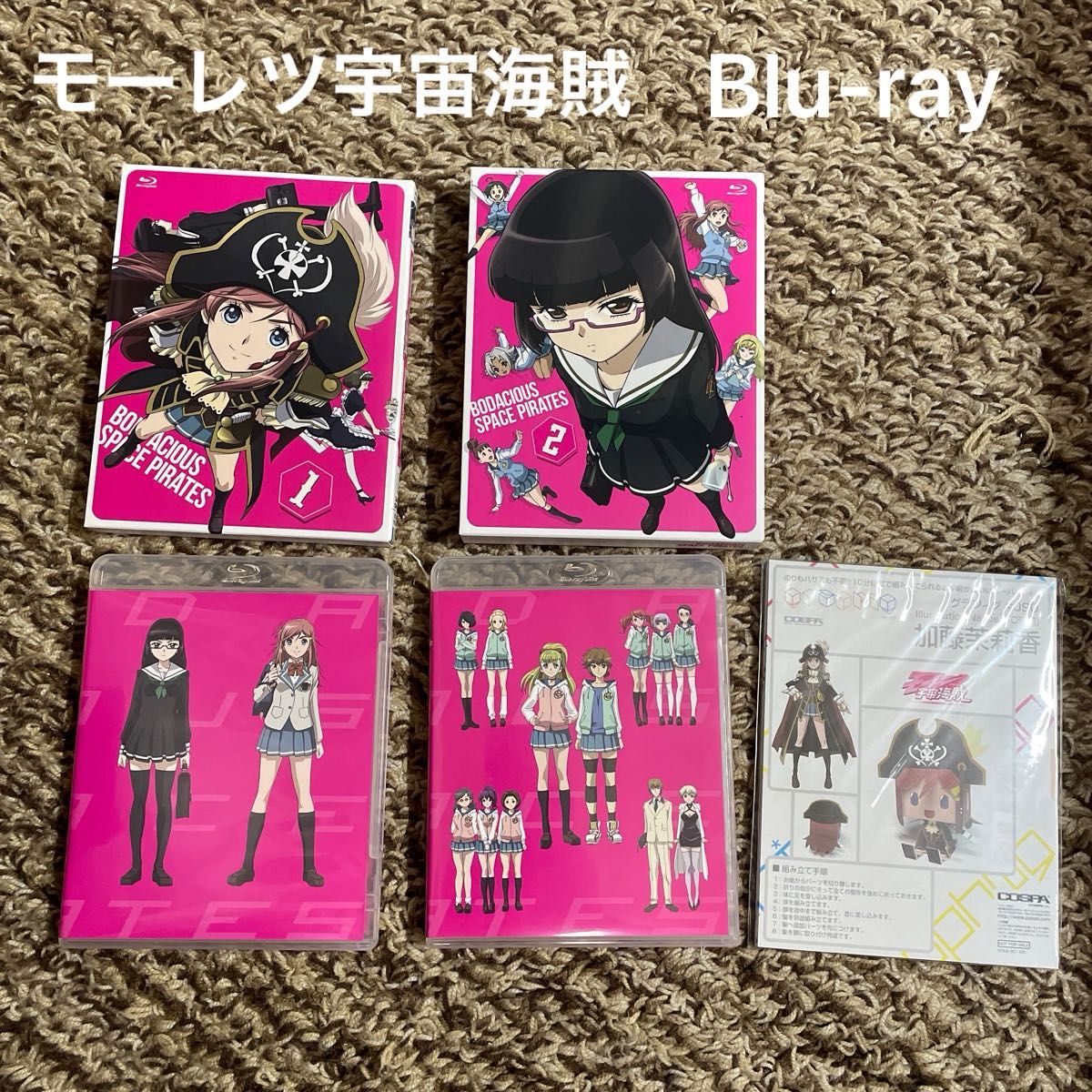 モーレツ宇宙海賊 （初回限定版） （Blu−ray Disc） 笹本