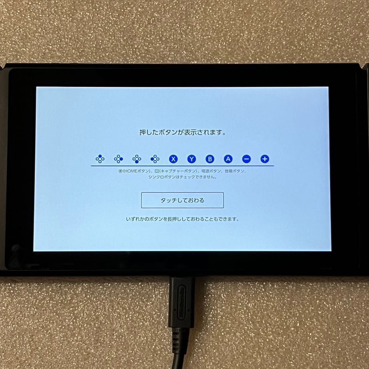 画面美品 Nintendo Switch 2019年製 おまけ付き｜Yahoo!フリマ（旧