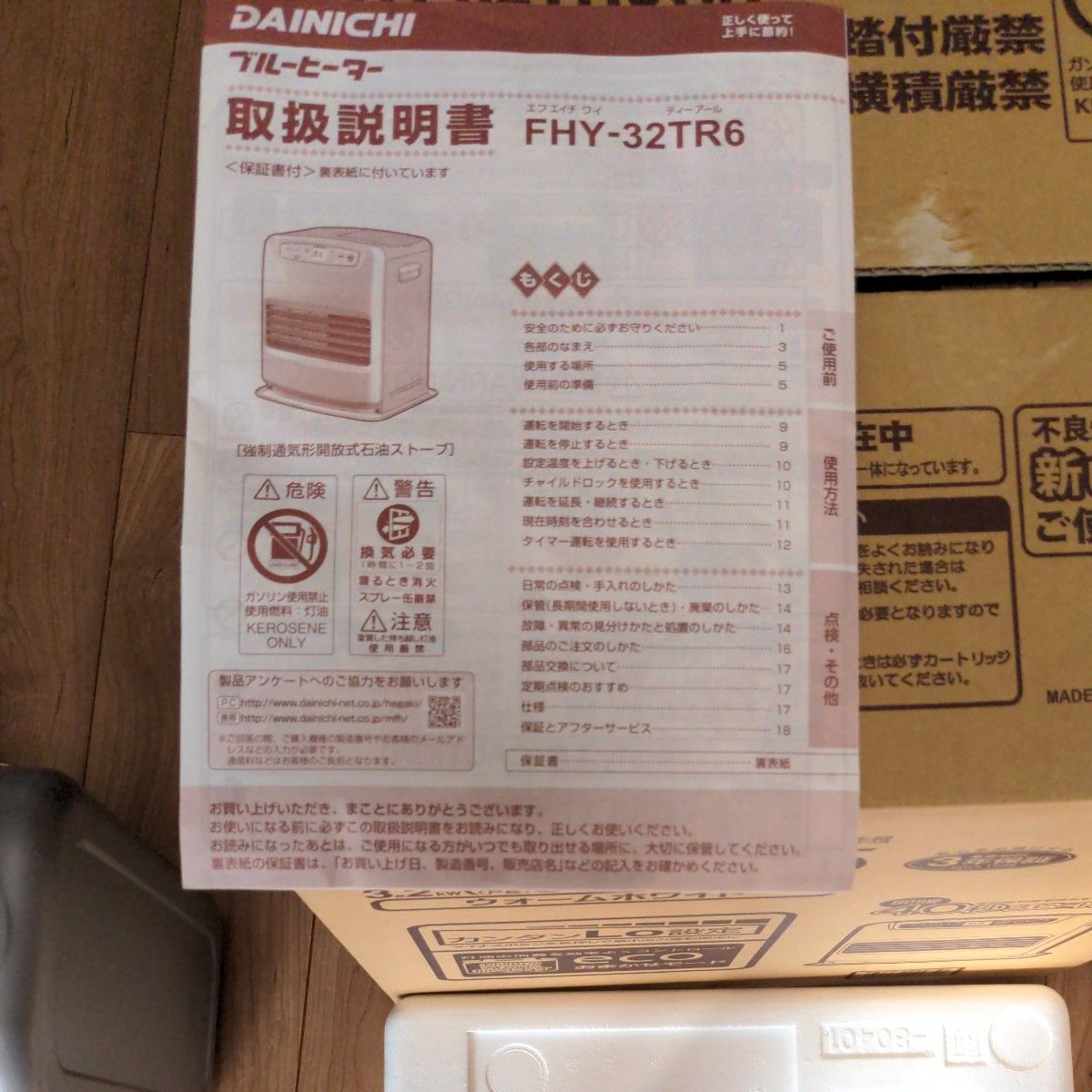 ダイニチブルーヒーター 石油ファンヒーター FHY-32TR6｜Yahoo!フリマ