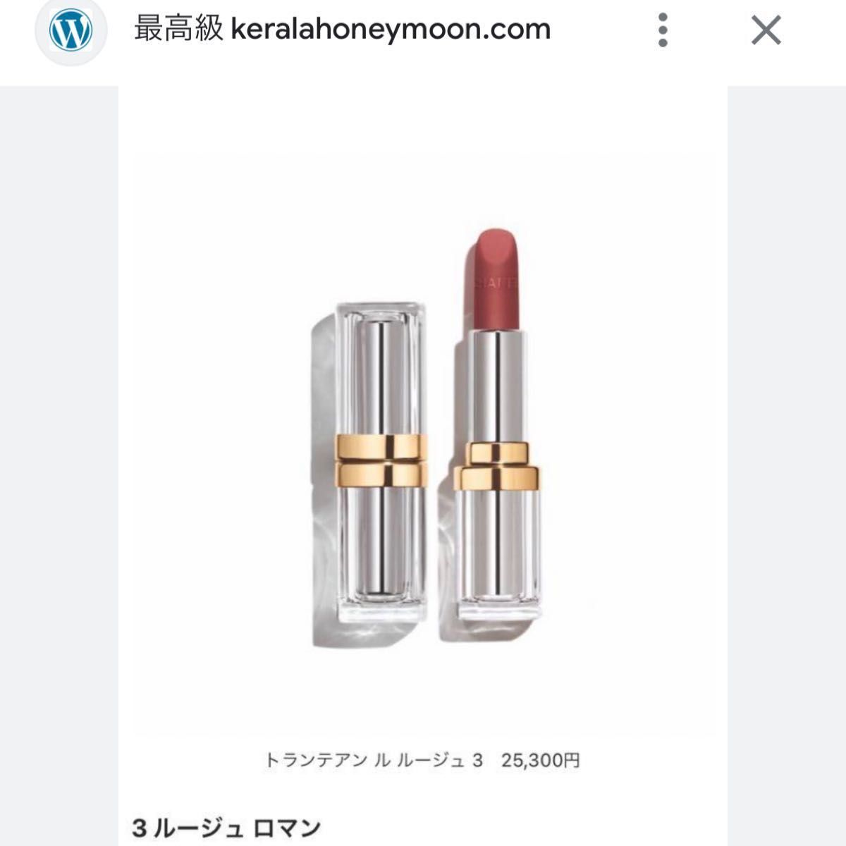 新品 シャネル トランテアン ル ルージ 本体3番色 レザーケース｜Yahoo