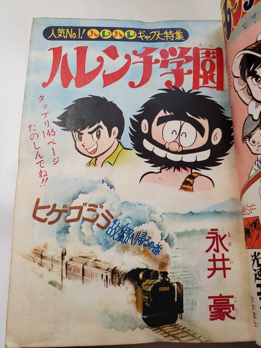 Yahoo!オークション - 7436-10 T 創刊1周年記念号 少年ジャンプ 19