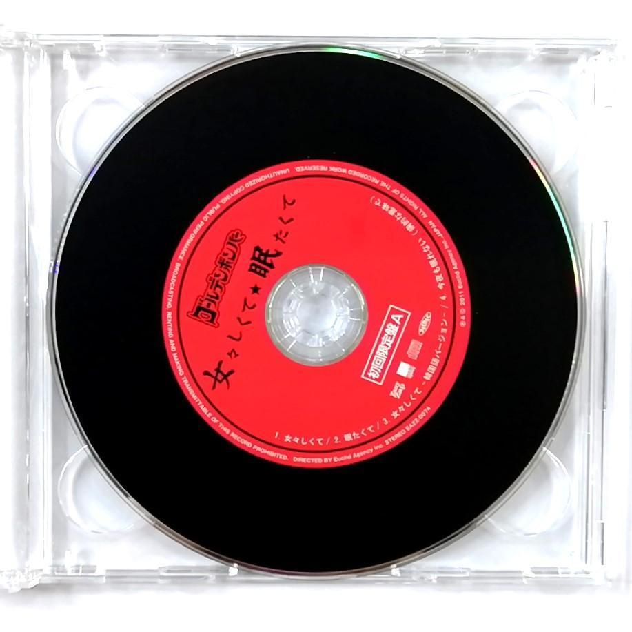 ゴールデンボンバー / 女々しくて／眠たくて 初回限定盤A (CD+DVD