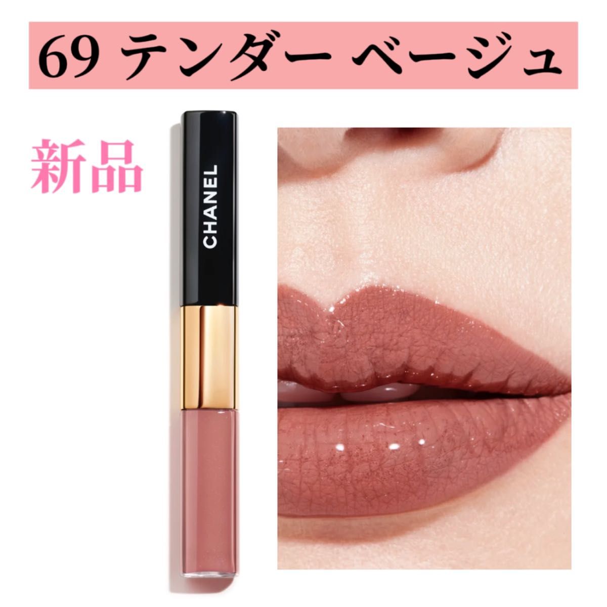 シャネル ル ルージュ デュオ ウルトラ トゥニュ 69 - テンダー