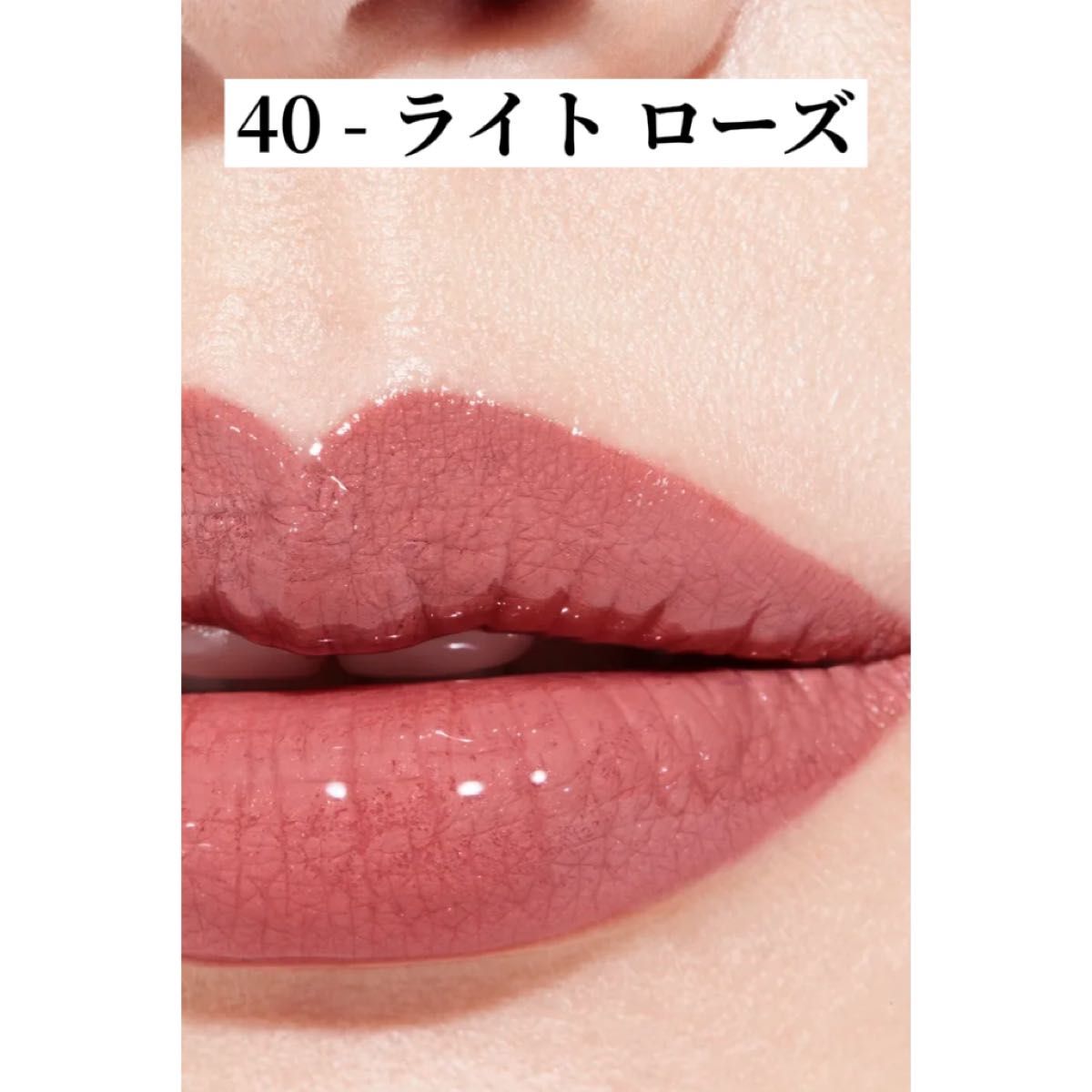 シャネル ル ルージュ デュオ ウルトラ トゥニュ 40 - ライト ローズ