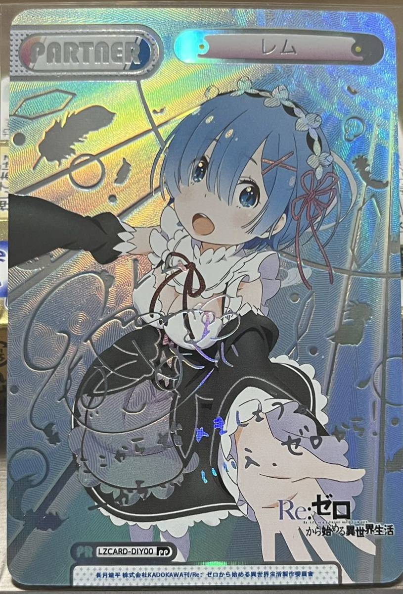 レア即決 レム Re ゼロから始める異世界生活 サイン入り カード