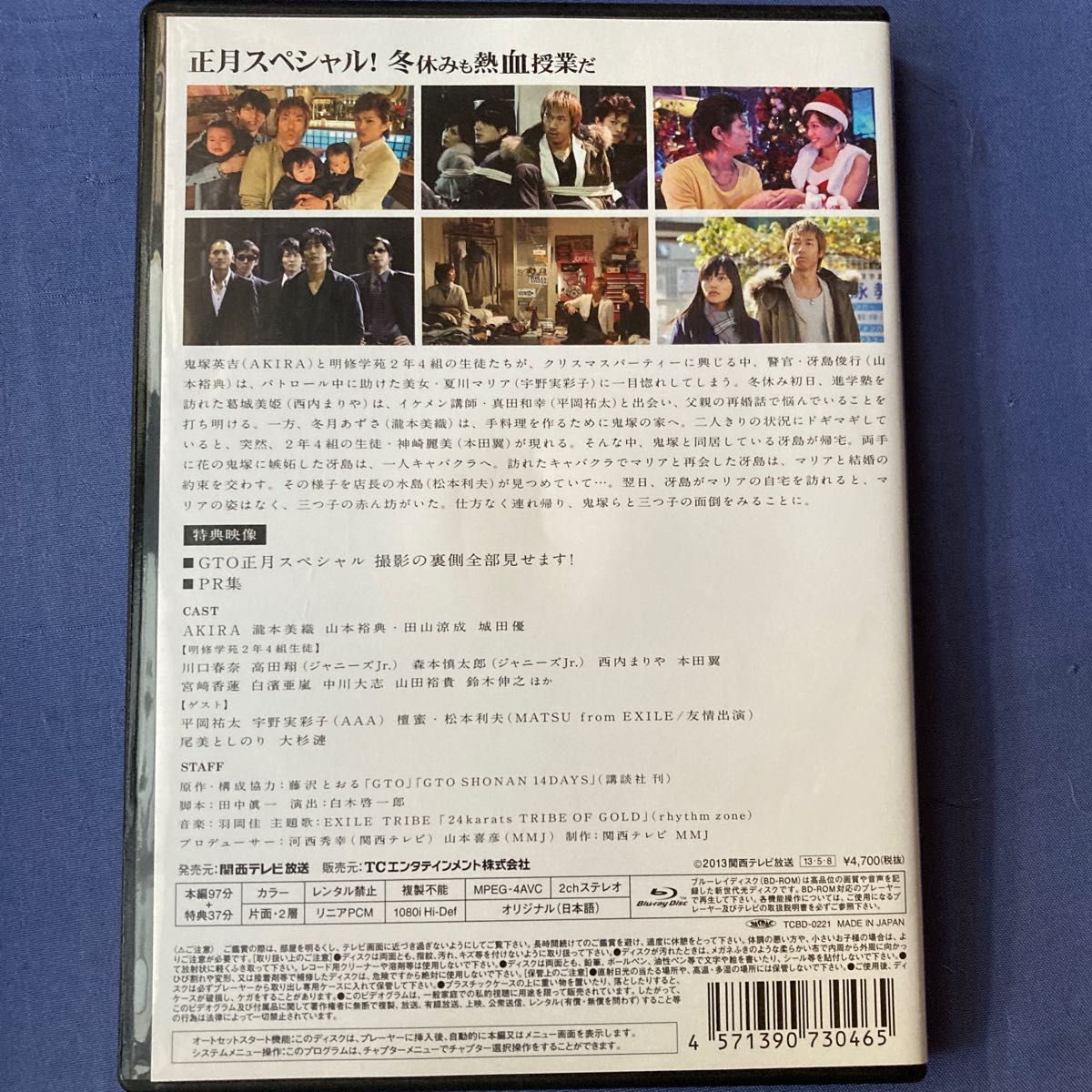 GTO (2012) Blu-ray BOX [4枚組]＋スペシャル3作品1stシーズンセット