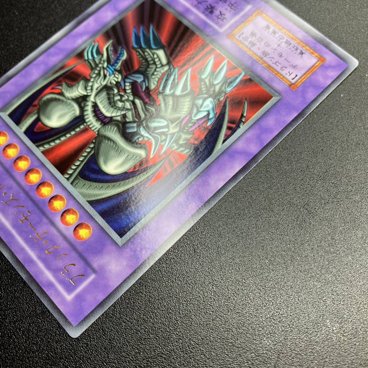 美品 ブラックデーモンズドラゴン ウルトラレア UR 遊戯王 初期 当時物