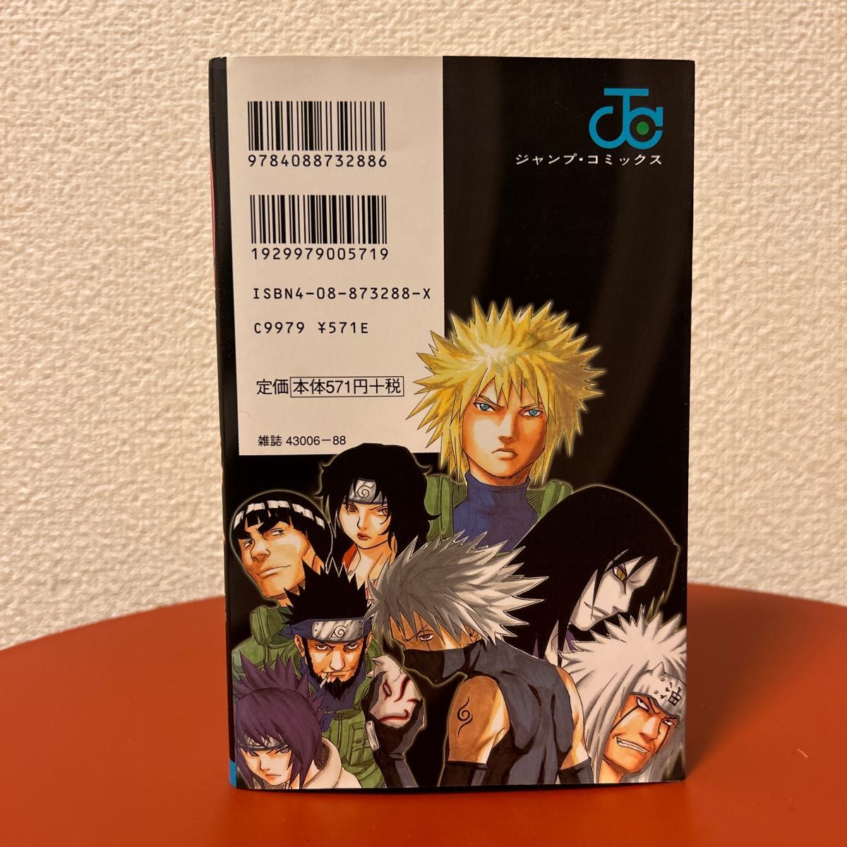 NARUTO ナルト オフィシャルファンBOOK 秘伝・臨の書・兵の書・闘の書