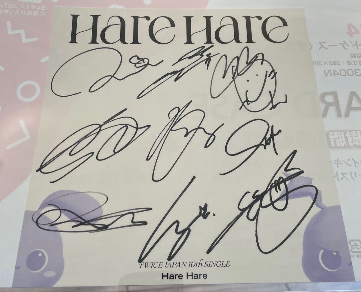 TWICE 全員サイン会 サイン｜Yahoo!フリマ（旧PayPayフリマ）