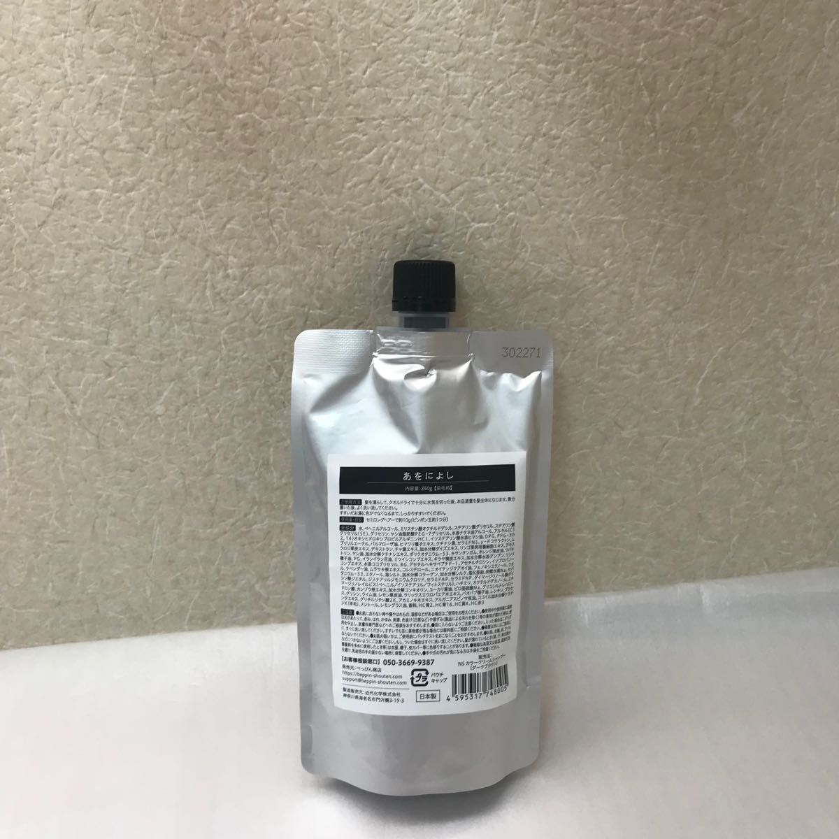 あをによし 250g 白髪用クリームシャンプー ダークブラウン｜Yahoo