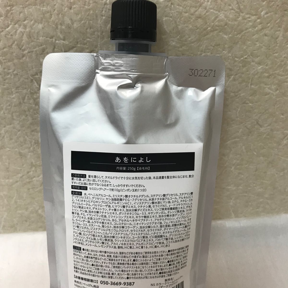 あをによし 250g 白髪用クリームシャンプー ダークブラウン｜Yahoo