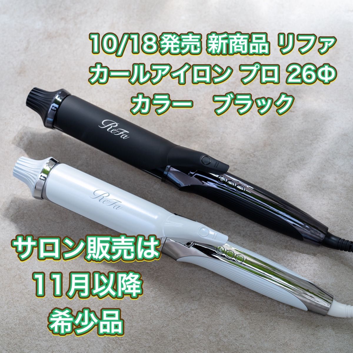 MTG ReFa CURL IRON PRO 26Φ BLACKリファ カールアイロン プロ 26Φ