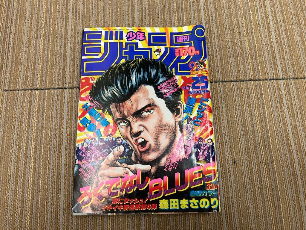 Yahoo!オークション - 週刊少年ジャンプ 1988年 25号 ジョジョの奇妙な