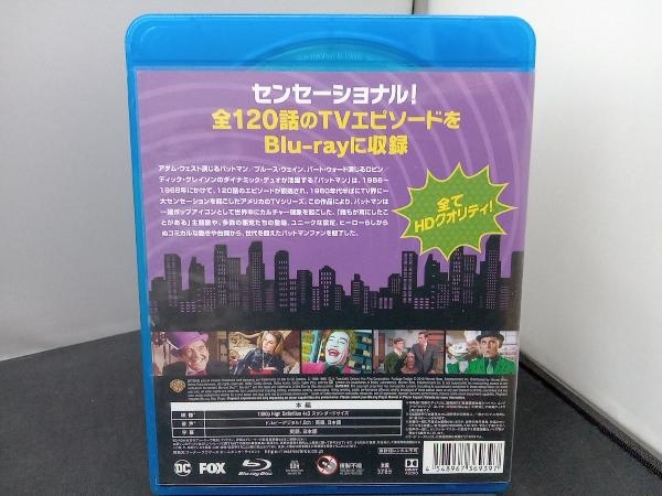 バットマン TV シーズン1-3 ブルーレイ全巻セット〈12枚組
