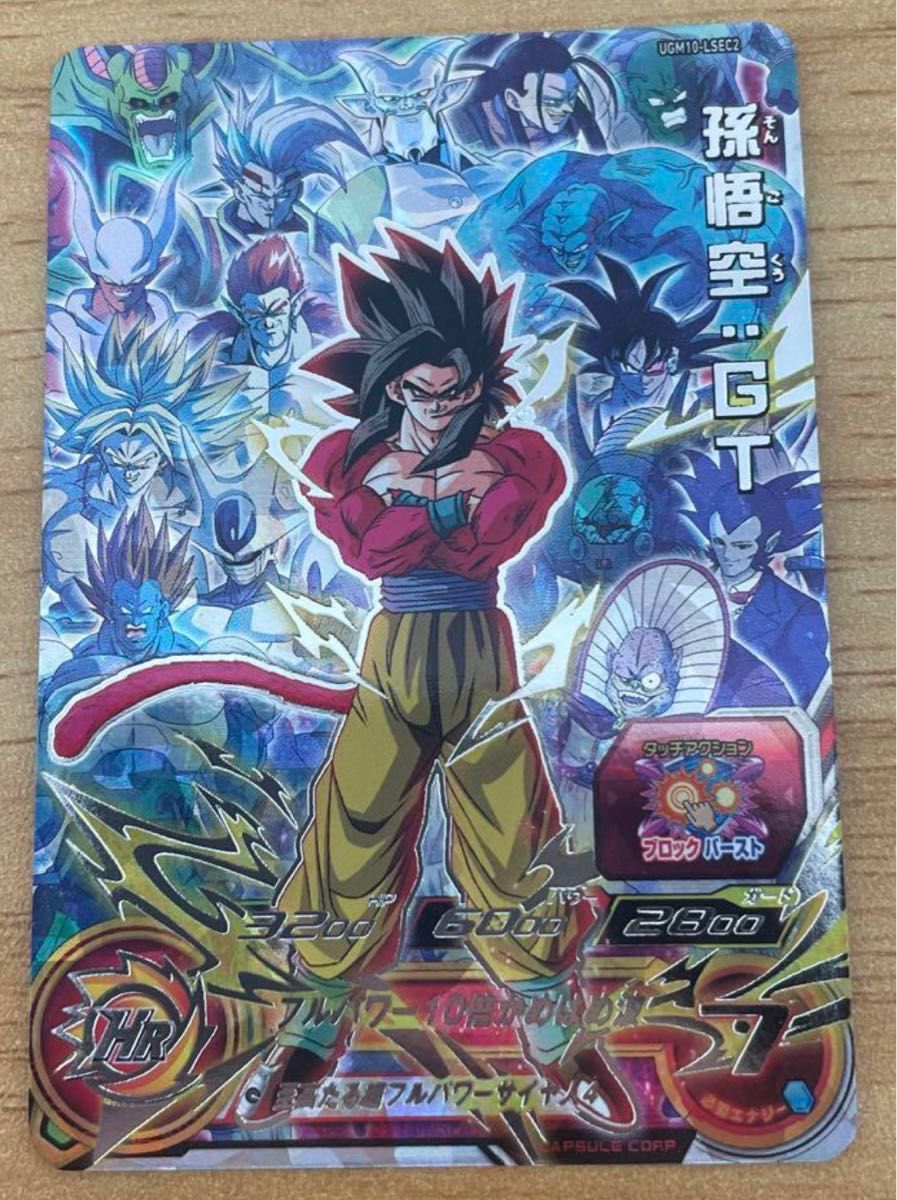 スーパードラゴンボールヒーローズ ドラゴンボールヒーローズ UGM10