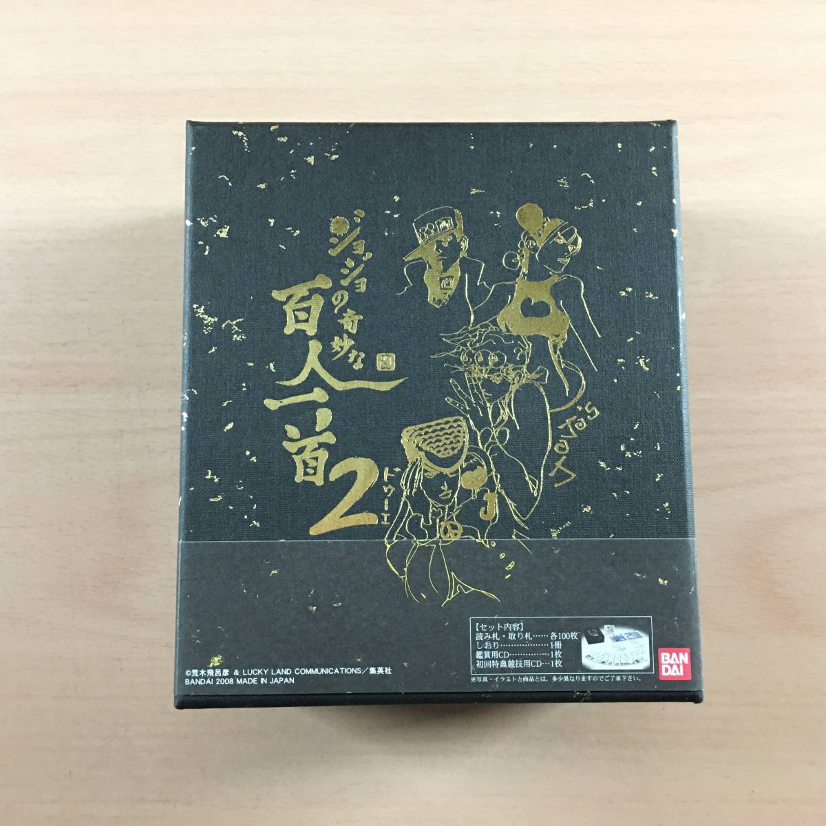 ジョジョの奇妙な百人一首 ドゥーエ ジョジョの奇妙な冒険｜Yahoo