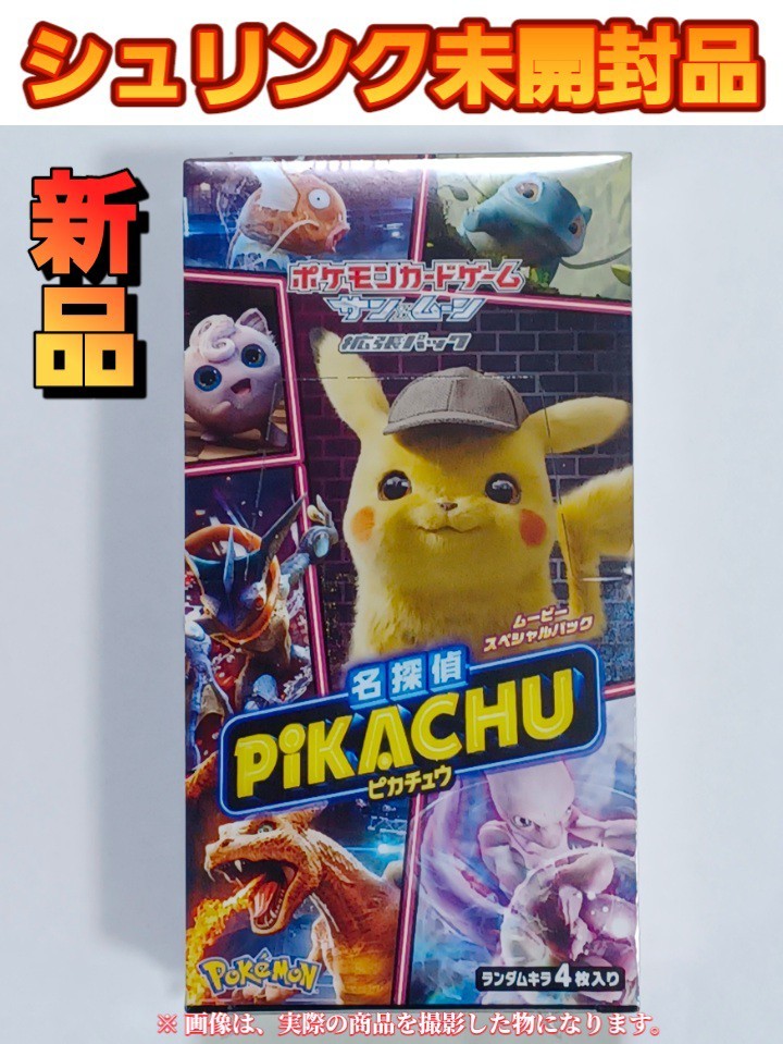 Yahoo!オークション - 【シュリンク付き未開封】 ポケモンカード 名探