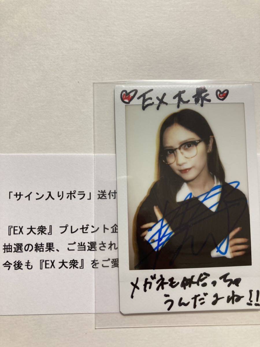 日向坂46 森本茉莉 直筆 サイン チェキ 月間エンタメ 日向坂46 森本