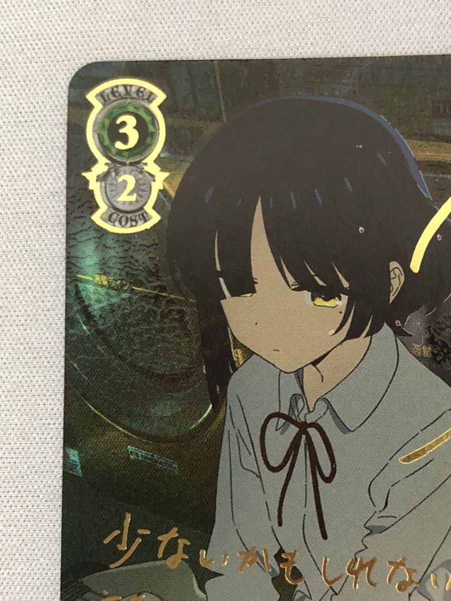 PSA10】貫きたい音楽 山田リョウ（SSP , サイン） #038