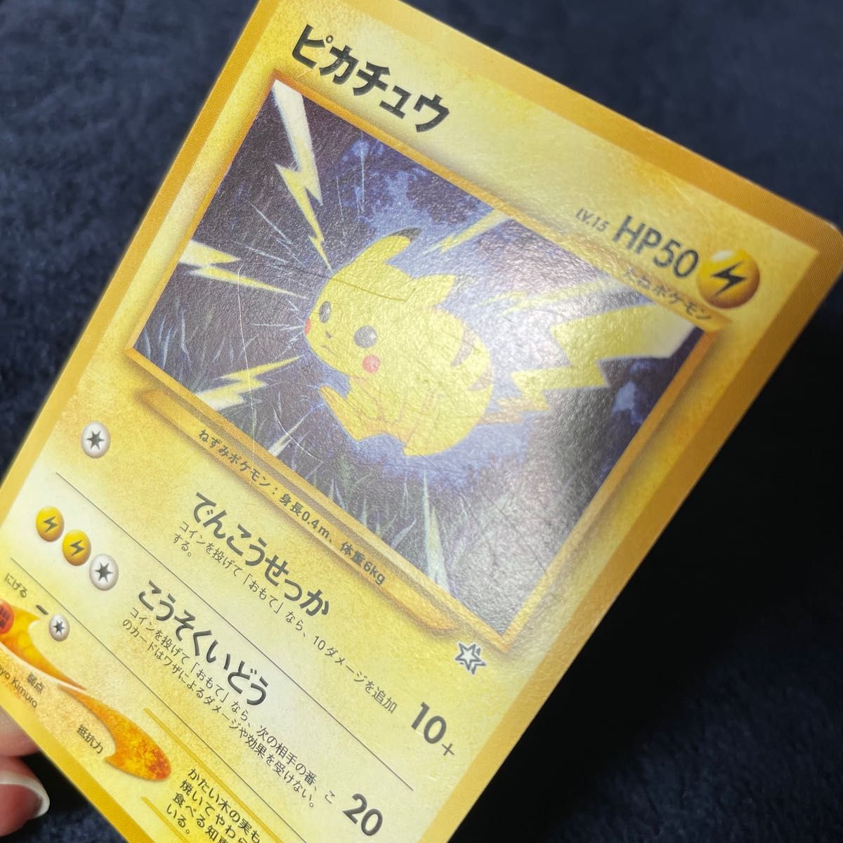 ポケモンカード 旧裏 ピカチュウ 平成レトロ｜Yahoo!フリマ（旧PayPay