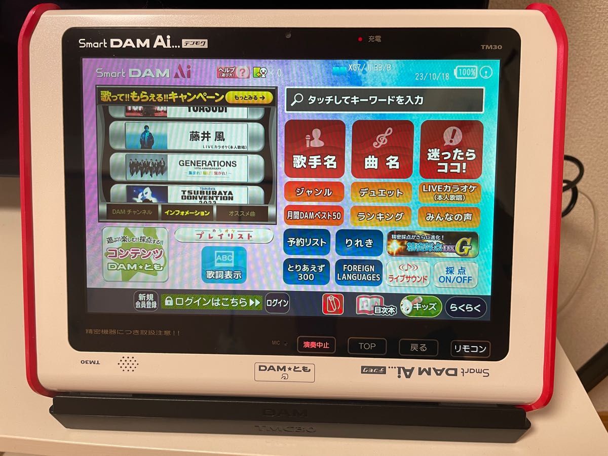 電池良好 】SmartDAM TM30 TMC30 デンモク 充電器 セット スマートDAM