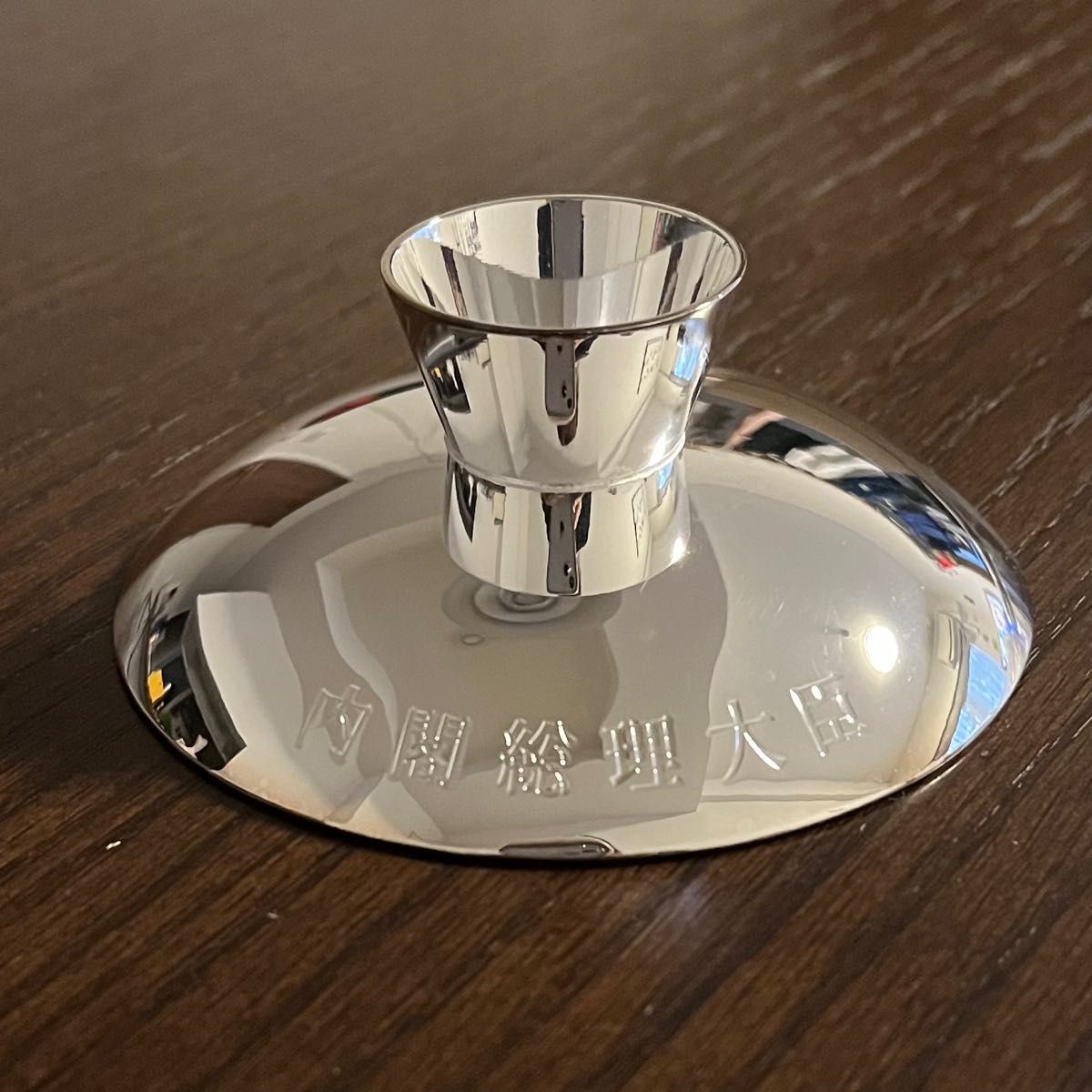 百歳銀杯 純銀999 66g 内閣総理大臣 老人の日 百歳銀杯 純銀999 66g