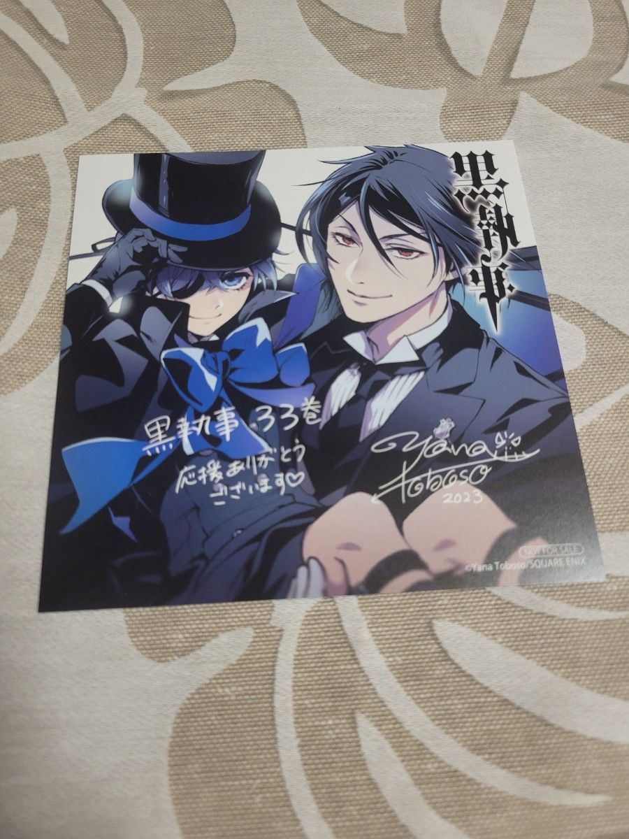 黒執事 シド 特典 ポスター ENAMEL 黒執事 シド「ENAMEL」CD購入者特典