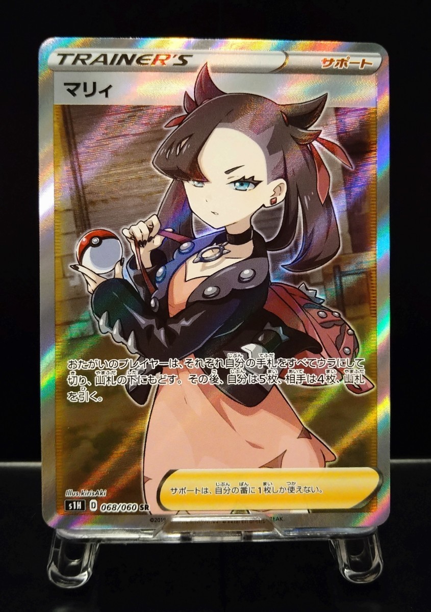 PSA10 シールド マリィ SR シールドマリィ sr シールド マリィSR PSA10