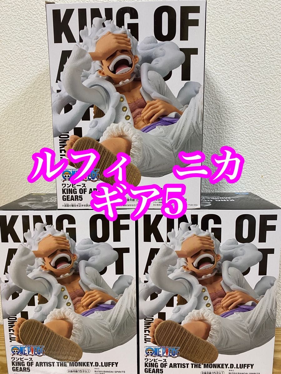新品未開封 ルフィ ニカ ギア5 ワンピース フィギュア KING OF THE