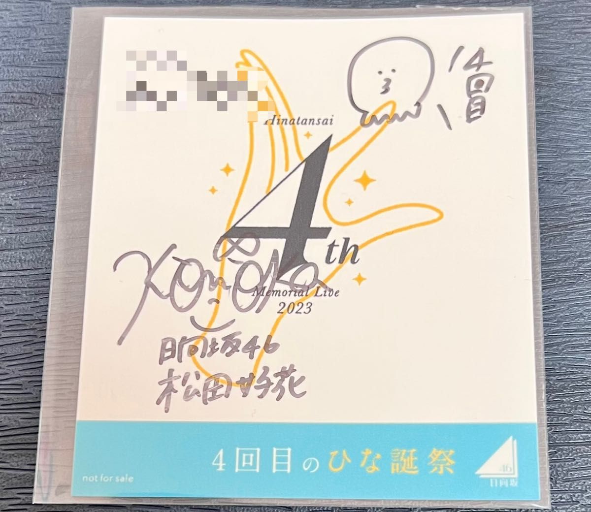 日向坂46 松田好花 直筆 サイン入り ステッカー｜Yahoo!フリマ（旧
