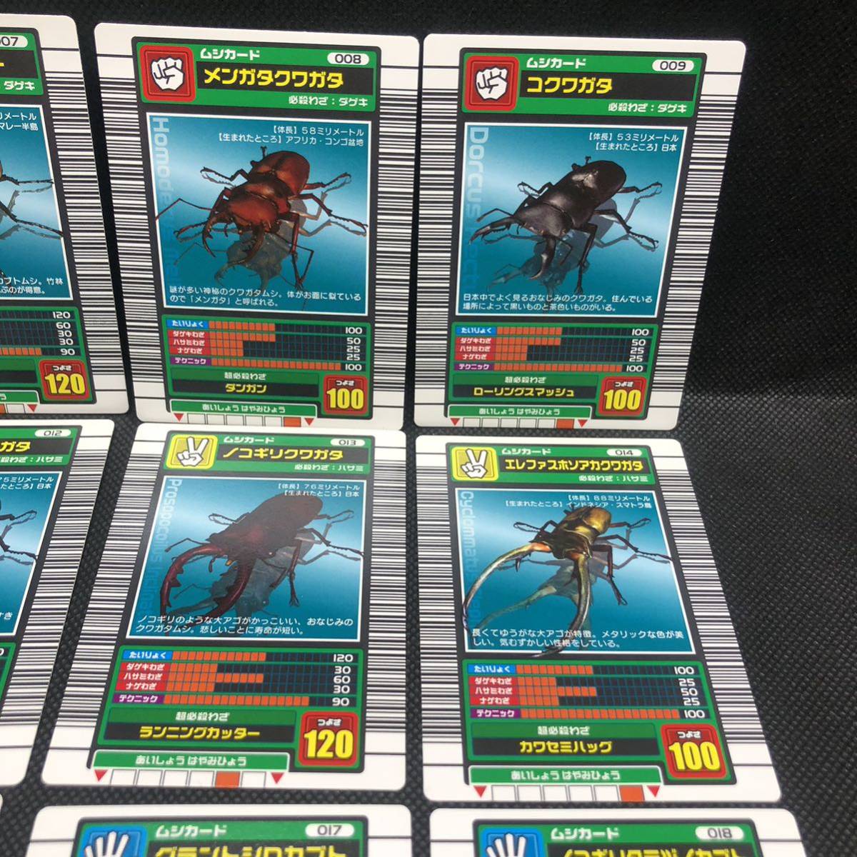 ムシキング 2003秋 ほぼコンプムシキング 2003秋 ほぼコンプ