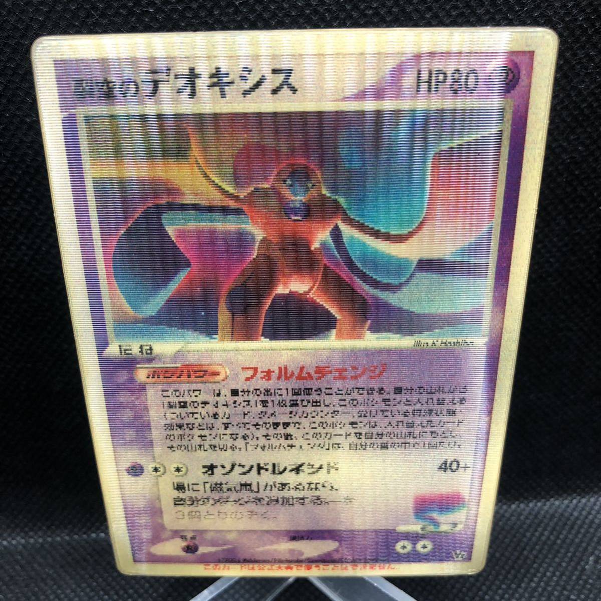 裂空のデオキシス 3D 未開封 プロモ 【公式通販】