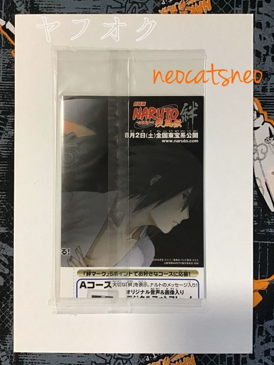 未開封2点 非売品】NARUTO-ナルト-疾風伝 絆 プロモカード NFP-019