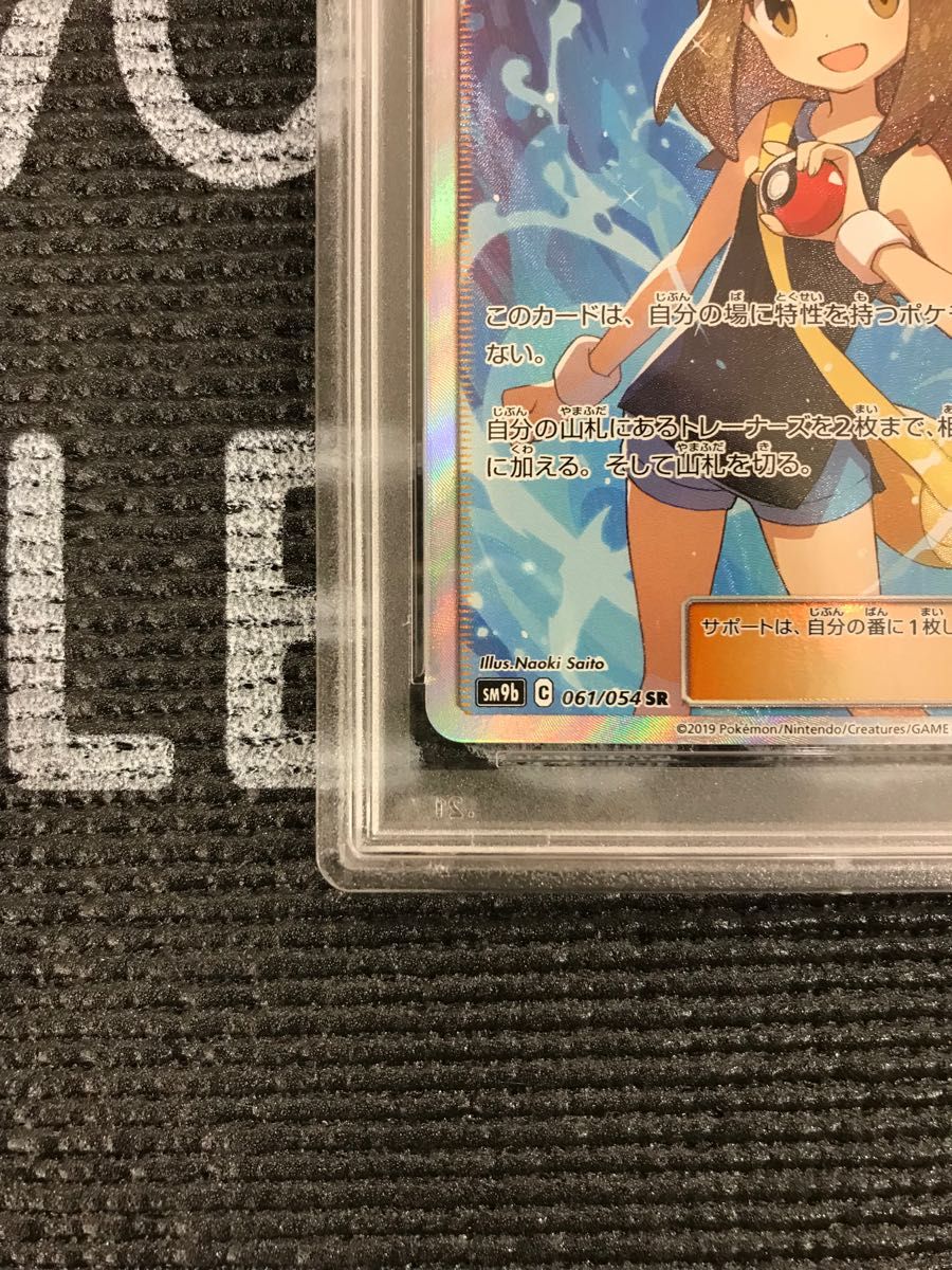 ポケモンカード 2019年 ブルーの探索 SR 061/054 PSA10鑑定品｜Yahoo