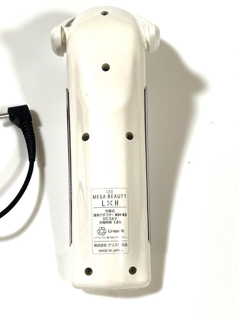 ナリス メガビューティー 美顔器 美容 LXH naris cosmetic｜Yahoo