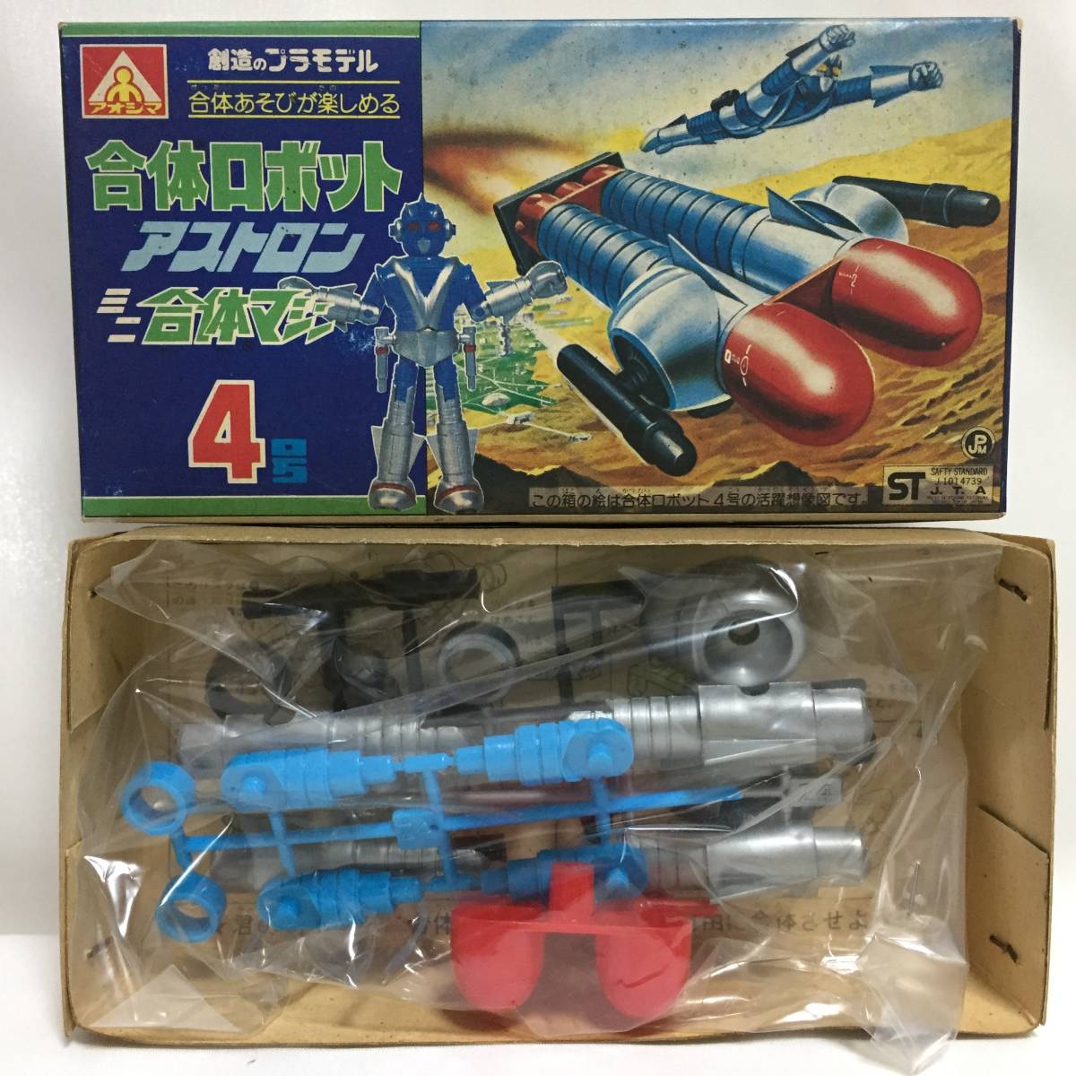 Yahoo!オークション - アオシマ 合体ロボット アストロン1号〜4号 ／