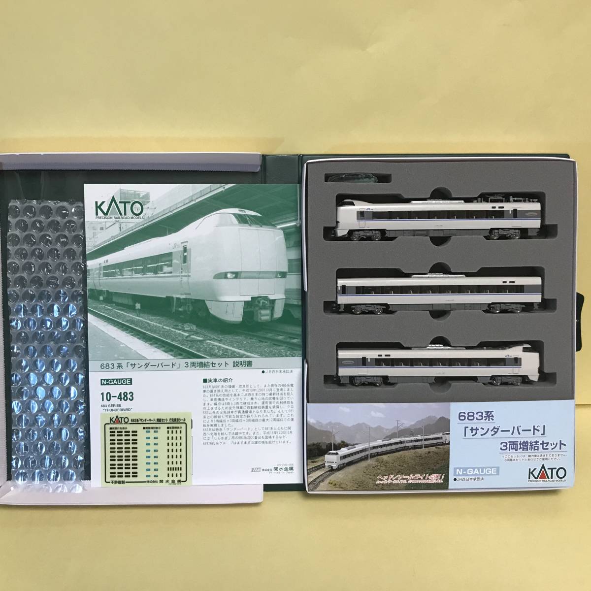 Yahoo!オークション - KATO 10-483 683系「サンダーバード」3両増結セ