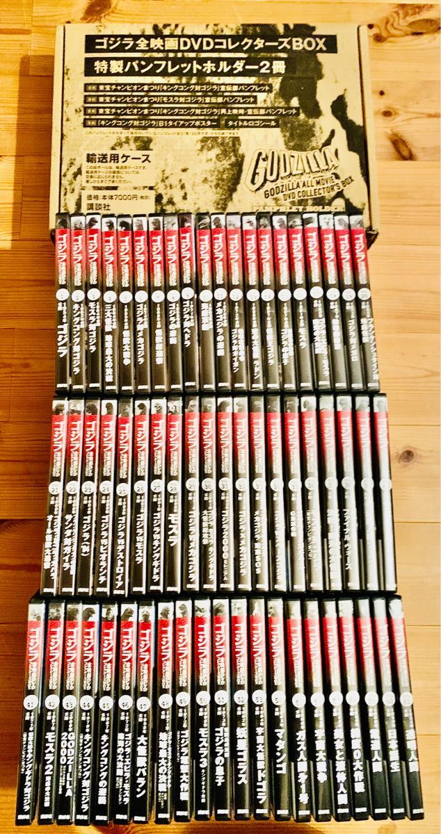 ゴジラ DVDコレクション いろいろ19枚セット ケース無し ゴジラ DVD